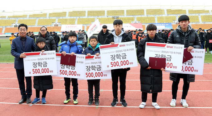 2018 BNK경남은행장기 경상남도 기관 축구대회 02