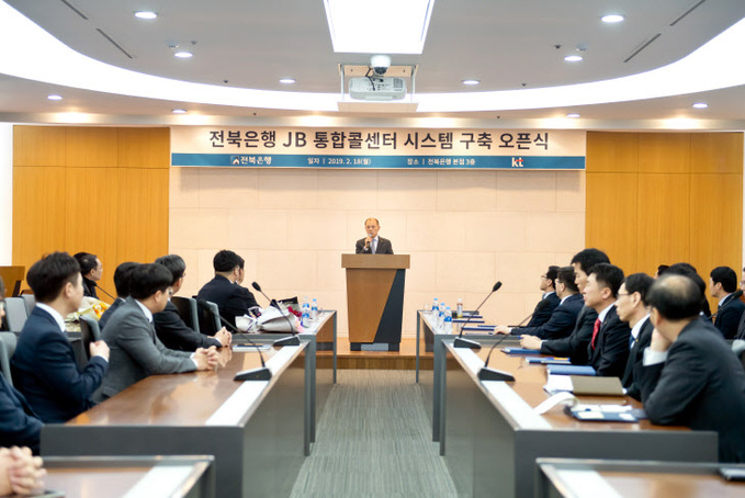 20190218_JB통합콜센터시스템구축오픈식2