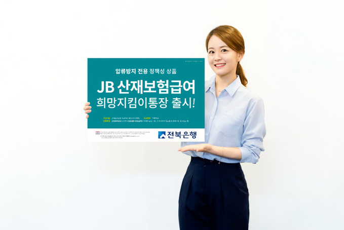 20190328_jb산재보험급여