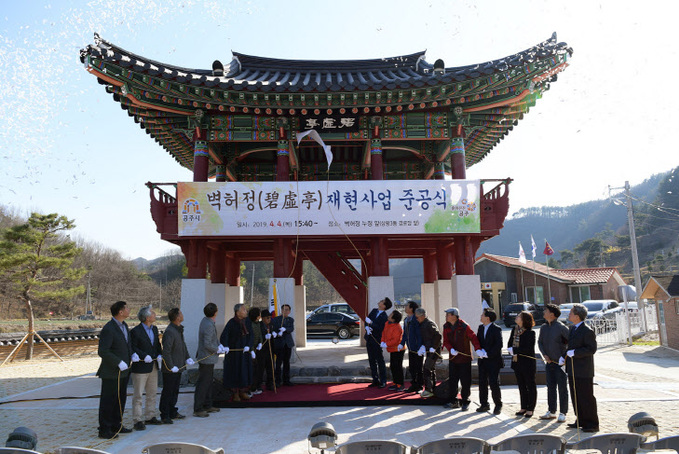 벽허정 준공식 사진