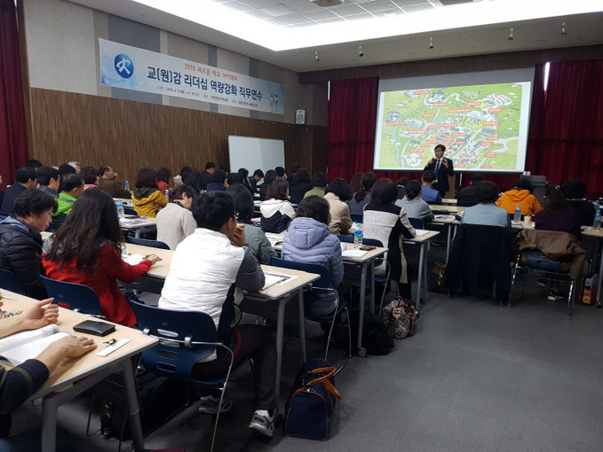 새로운 학교 아카데미 교원(감) 리더십 역량강화 직무연수(2)