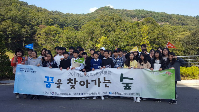 도서관 길 위의 인문학 운영(3)