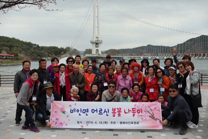 (19일) 비인면, 홀몸 어르신과 함께한 행복한 동행