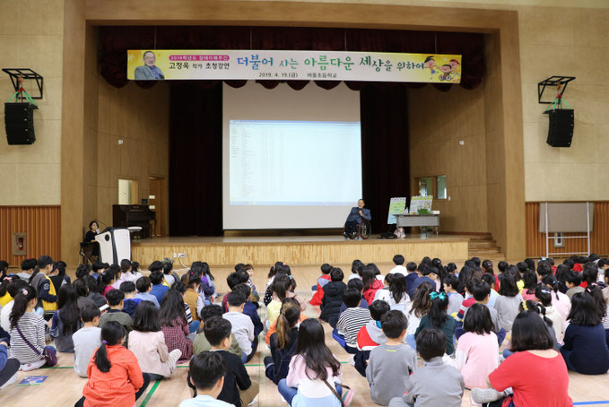 고정욱 작가와의 만남 실시(1)