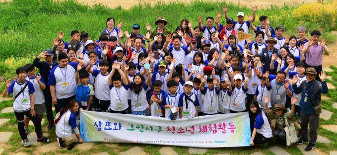 제3회 삼표와 그린지구 단체사진