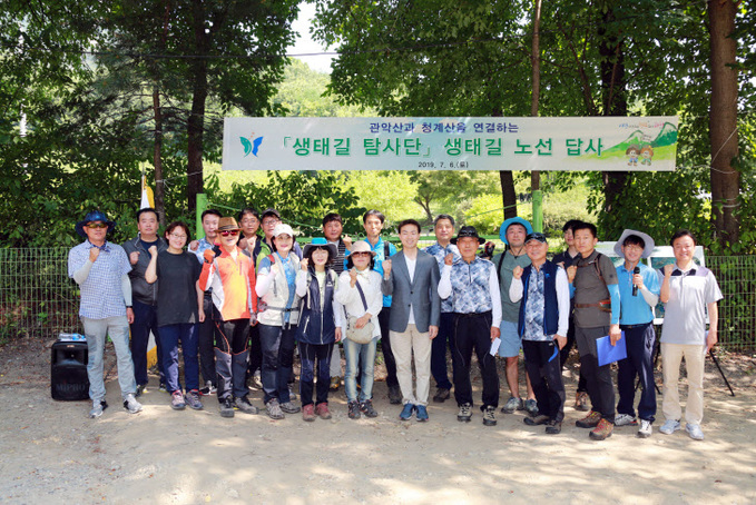 과천시 관악산~청계산 생태길 조성사업 본격화