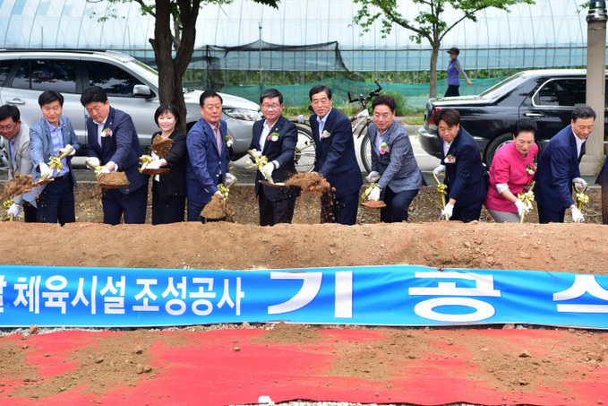 안산시 창말 생활체육시설 조성공사 첫 삽