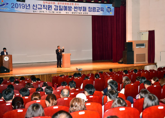 안산시 공무원 갑질-부당지시 근절 예방 청렴교육 실시