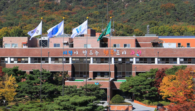 과천시 2019 지방재정 신속집행 최우수기관선정