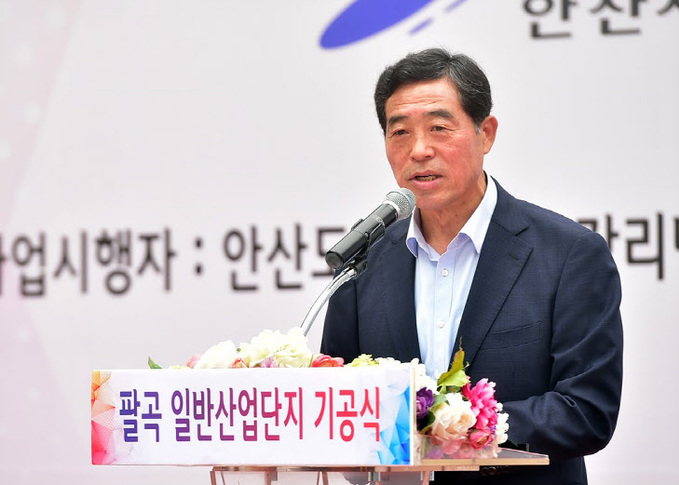 윤화섭 안산시장 팔곡일반산업단지 기공식 참석