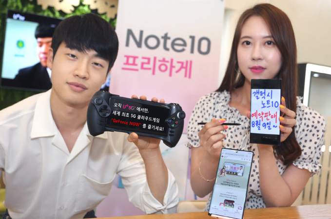 0809 LG유플러스, 9일 갤럭시 노트10 사전예약 시작(1)