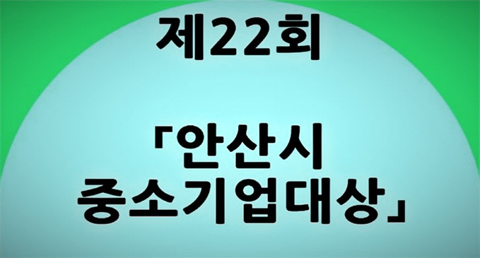 중소기업