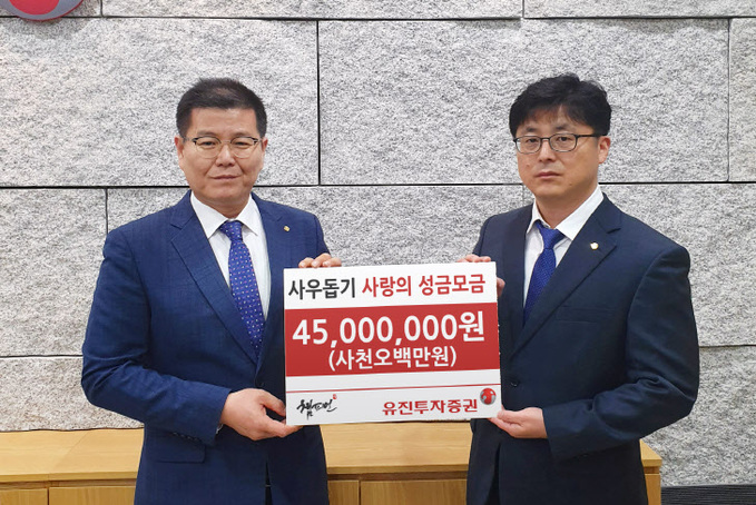 [사진자료1] 화재 피해 입은 직원 위해 4,500만원 성금모금