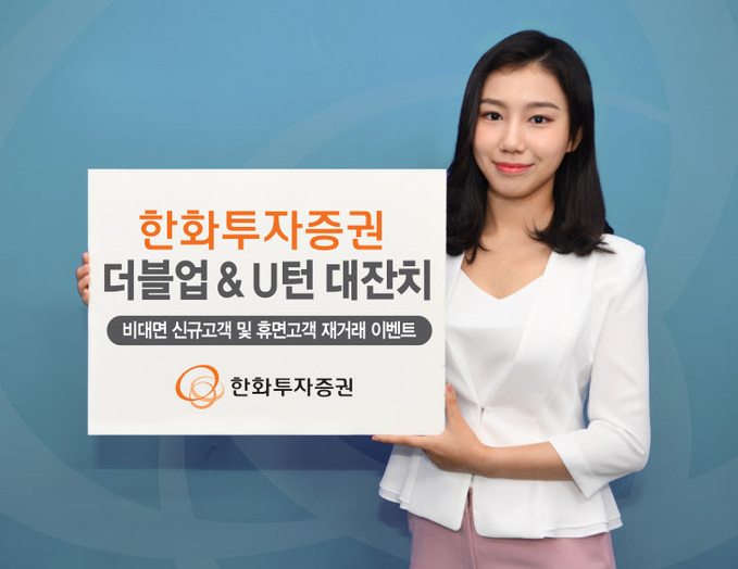 2019.9.2 [사진자료]_한화투자증권_비대면 신규_