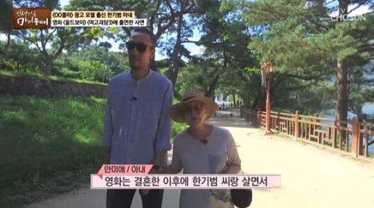 한기범 아내 안미애 영화 '올드보이' 출연까지 - 브릿지경제