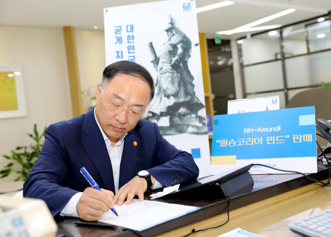 190910_홍남기 경제부총리 필승코리아 펀드 가입