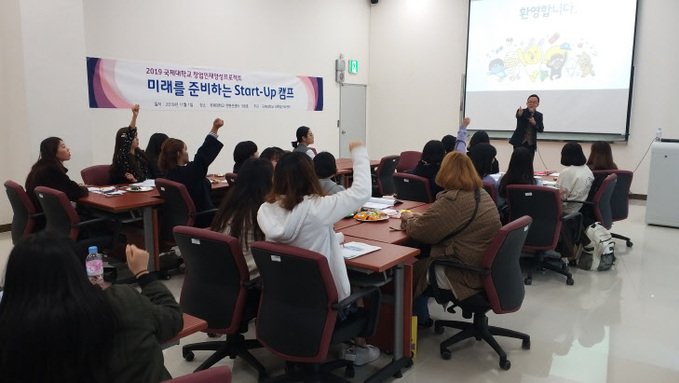 평택 국제대, 창업캠프 개최 - 뉴스 썸네일 이미지