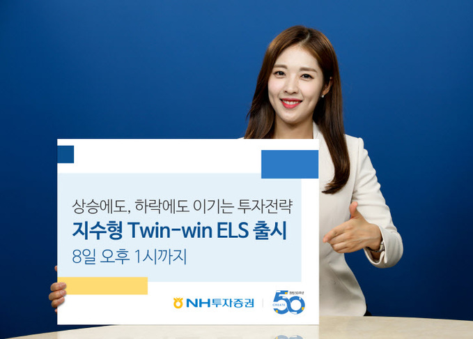 191106_지수형 Twin-win ELS 출시