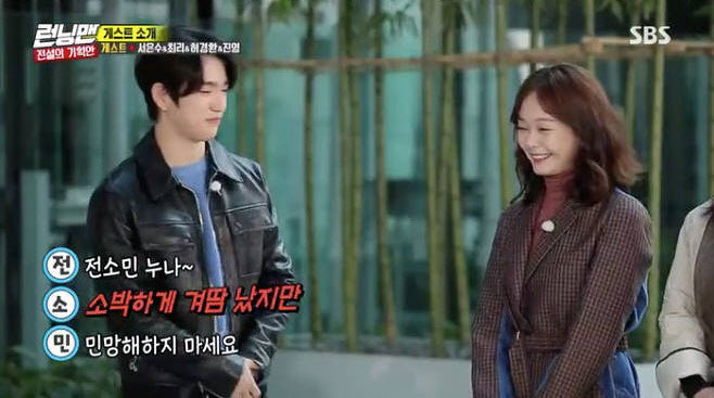 전소민 '겨땀파크' 개장…