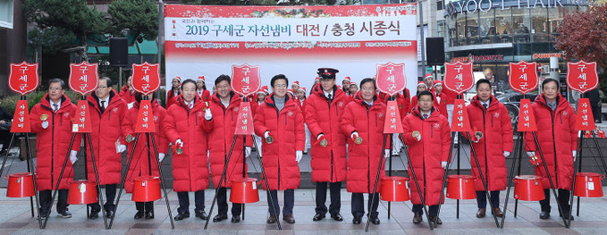 충청 구세군 자선냄비 모금활동 시작