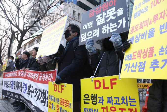 DLF 분쟁 조정 규탄 기자회견<YONHAP NO-3376>