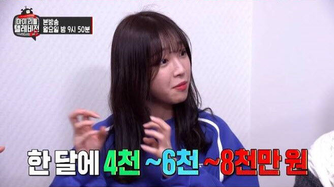 먹방 유튜버 쯔양, 수익 공개…