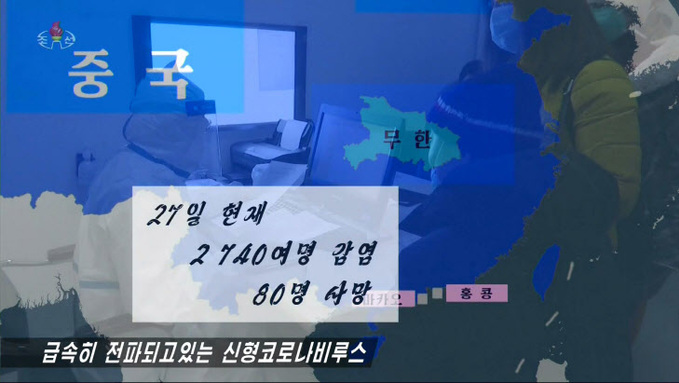 북한TV, 중국 '신종코로나' 확산 신속 보도