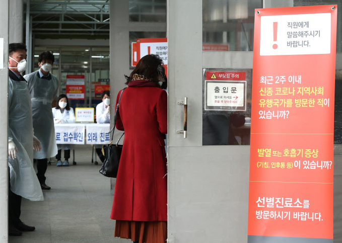 병원 출입 안내하는 직원들<YONHAP NO-3759>