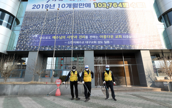 대구 신천지 인근 방역<YONHAP NO-2177>