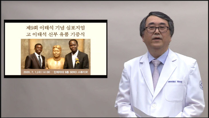 최석진 의과대학장