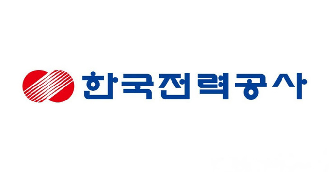 한전