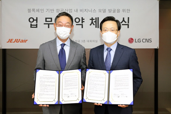 0608 제주항공, LG CNS와 업무협약 체결 (1)