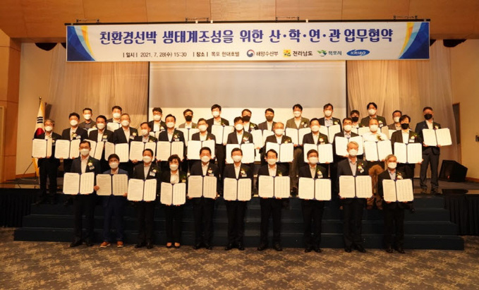 목포시.친환경 선박 생태계 조성위해 산·학·연·관 뭉쳤다. - 뉴스 썸네일 이미지