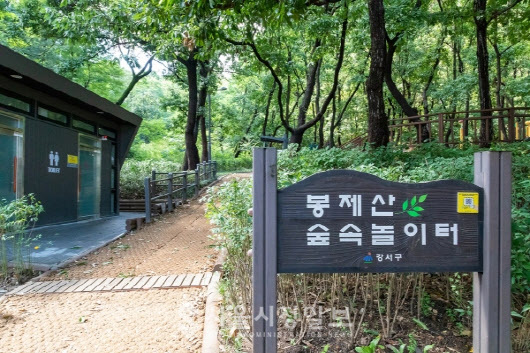 봉제산