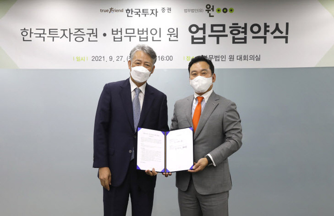 한국투자증권