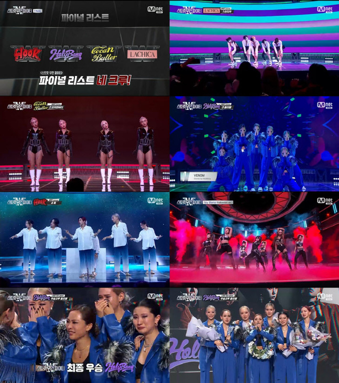 Mnet 스트릿 우먼 파이터_마지막회