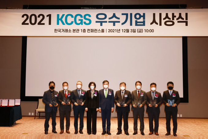 2021 KCGS ESG 우수기업 시상식