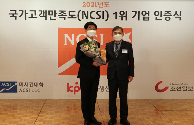 신한은행 NCSI 수상(사진1)