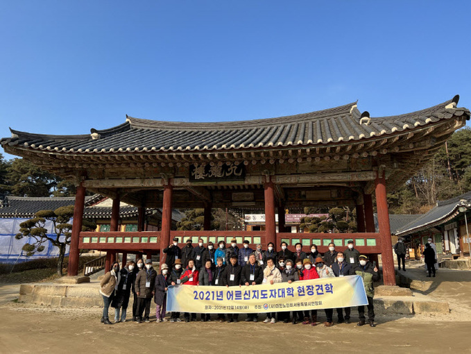 어르신지도자대학 여주 신륵사견학