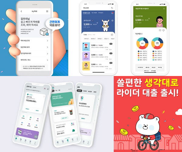 은행 플랫폼 비즈니스1