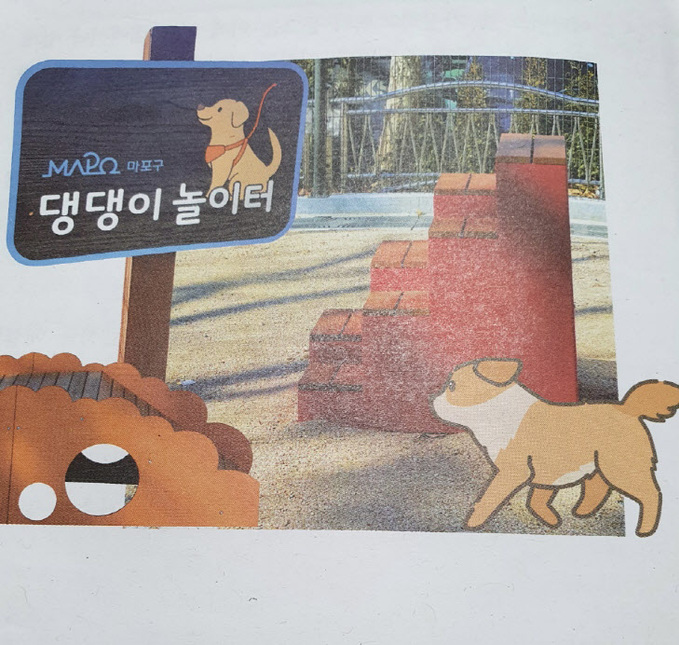 댕댕이놀이터