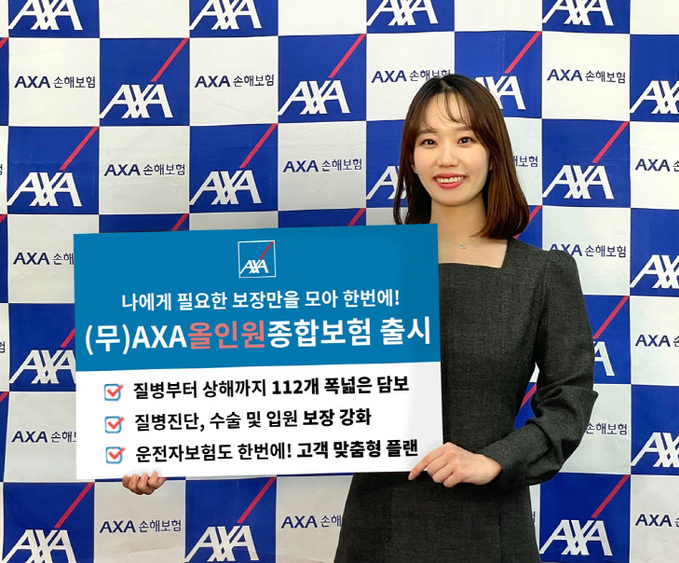 [이미지](무)AXA올인원종합보험(갱신형)