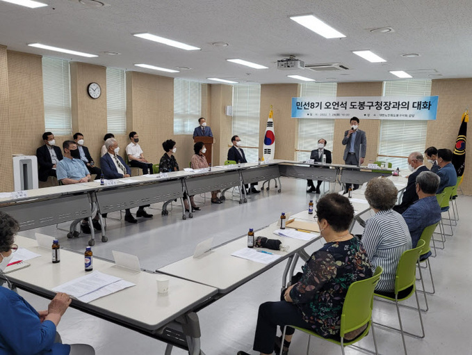 도봉구 지회 구청장님과  대화