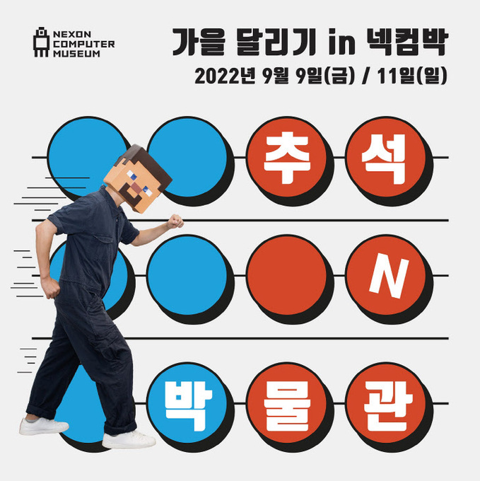 220906_Nexon