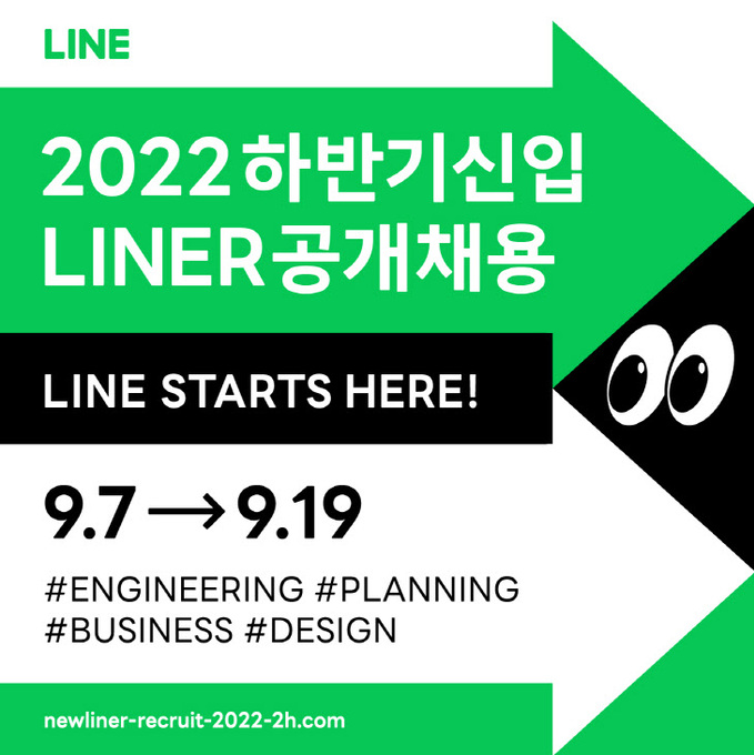 220906_LINE