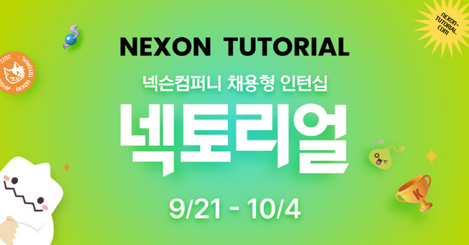 220921_Nexon