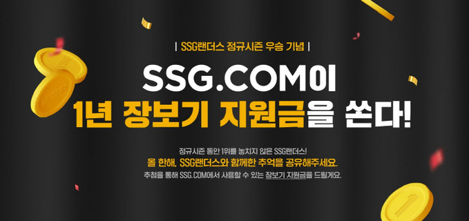 ssg랜더스