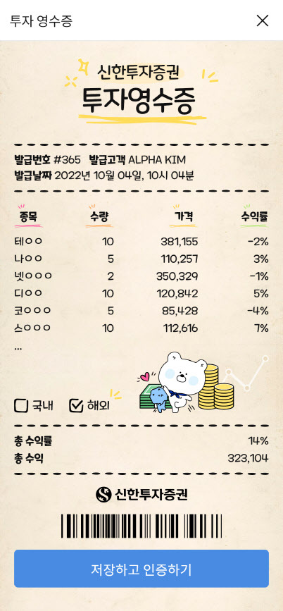 KakaoTalk_20221014_111038597