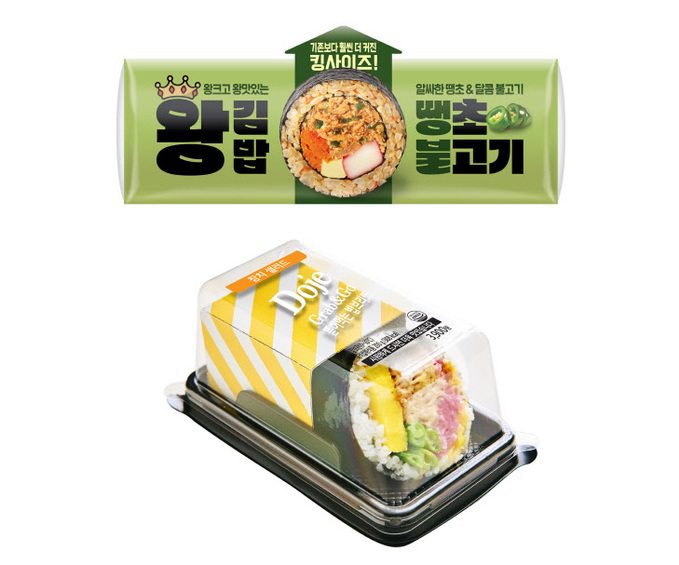 GS25 리뉴얼 김밥