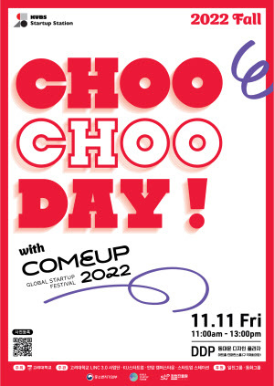 고려대, '2022 가을 츄츄데이' - 뉴스 썸네일 이미지